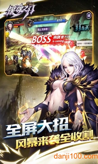 银魂之刃 银魂之刃