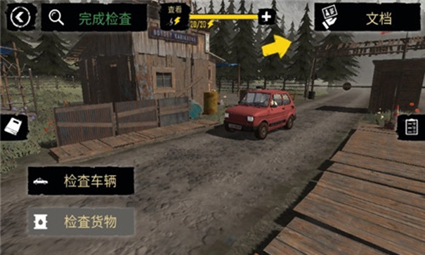 边境丧尸检察官 边境丧尸检察官