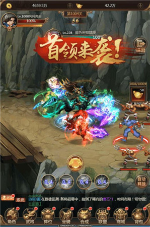 街机之三国战记(3)