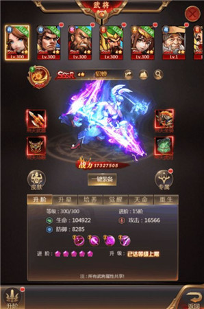 街机之三国战记(5)