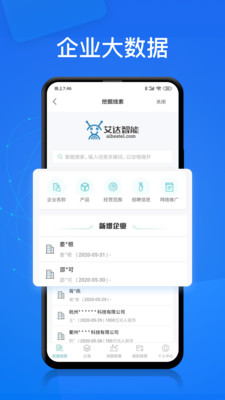 电销帮自动拨号(1)