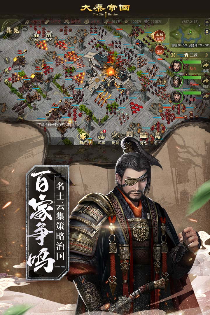 大秦帝国之帝国烽烟(1)