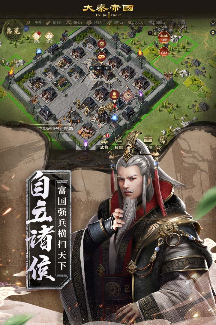 大秦帝国之帝国烽烟(4)