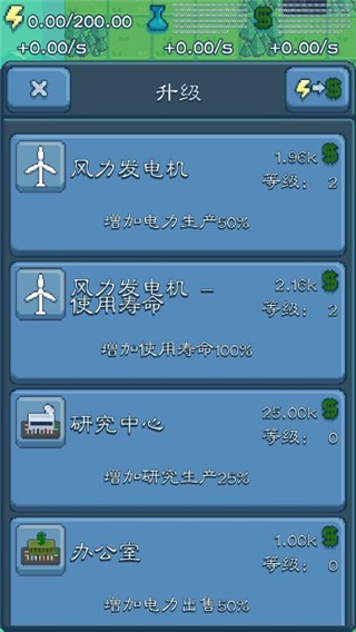 反应堆大亨原版(4)