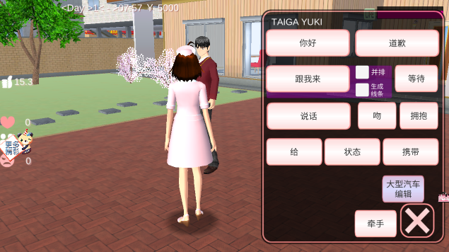 樱花校园模拟器FF菜单中文MOD版(3)