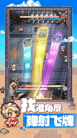 代号:飞牌(TapTap测试版)(4)