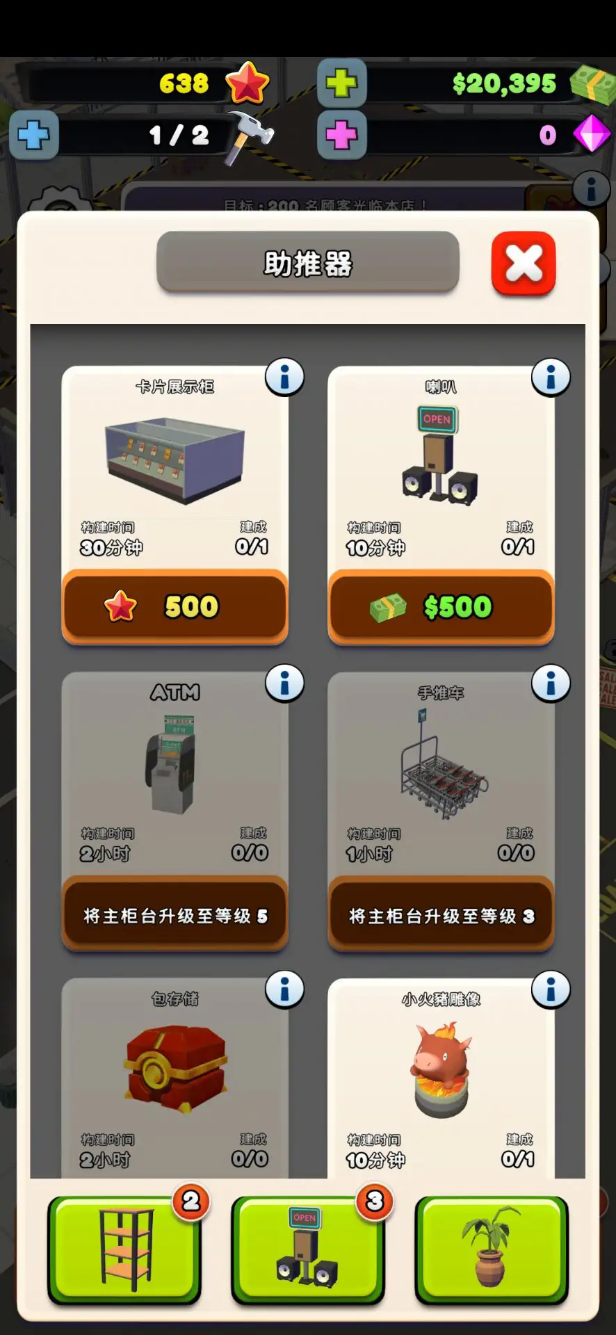 TCG卡牌商店模拟器内置菜单(1)