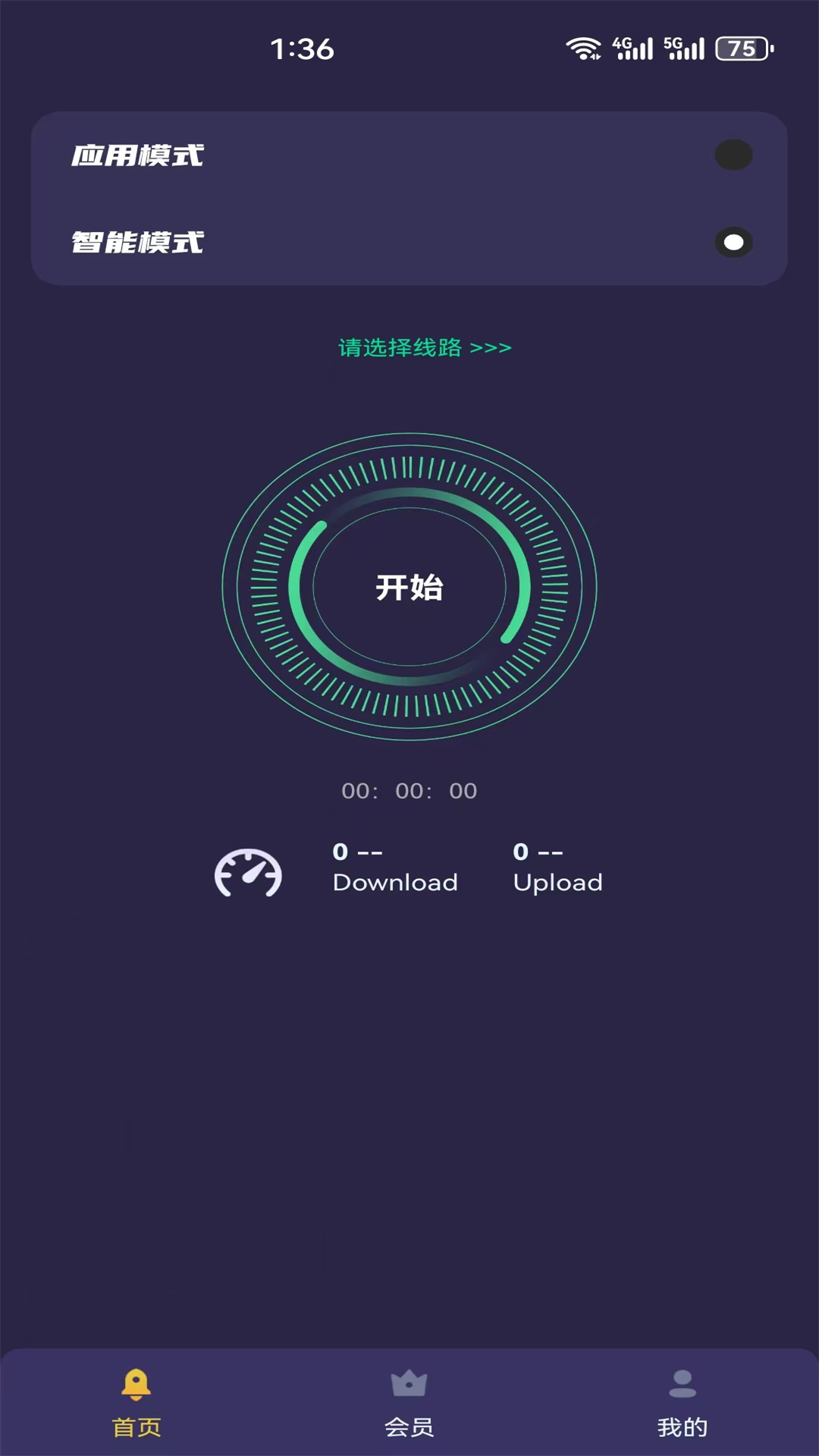 黑洞加速器3.0.6永久免费安卓版(3)