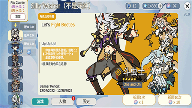 Silly Wisher安装器(5)