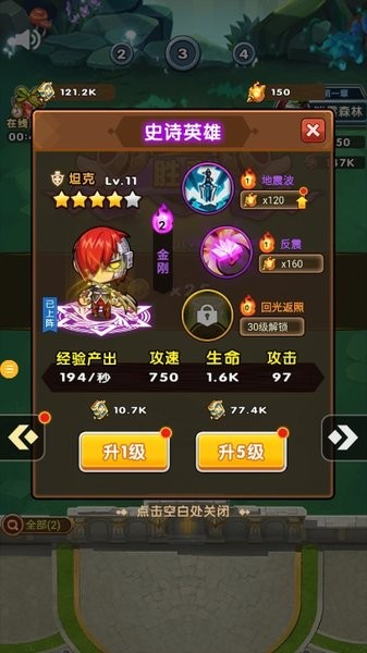 野生森林冒险(4)