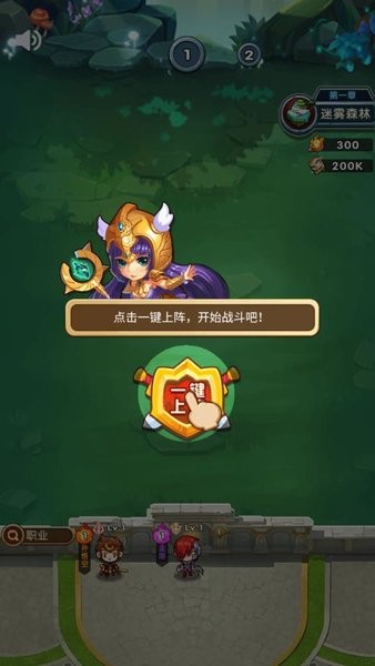 野生森林冒险(1)