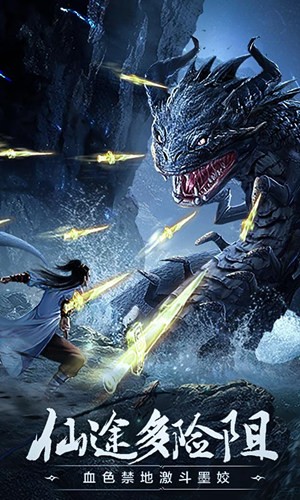 凡人修仙传挂机版(2)