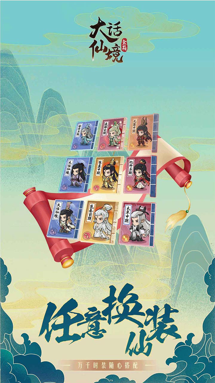 大话仙境(5)