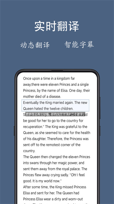 光氪全屏翻译app免费版(2)