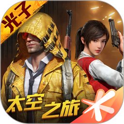 2023和平精英亚运会正式版