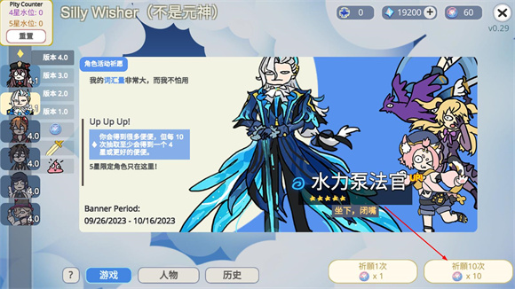 silly wisher 官网版下载入口(2)