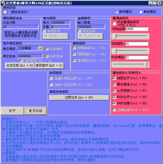 红色警戒2尤里的复仇中文版(1)