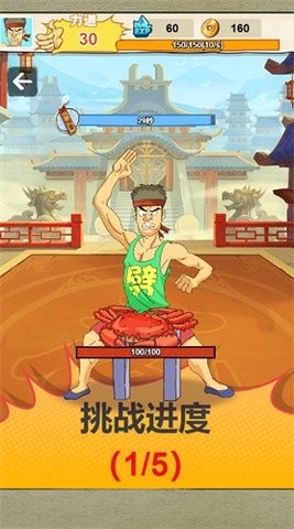 劈山大师破解版无限钻石无限金币(2)