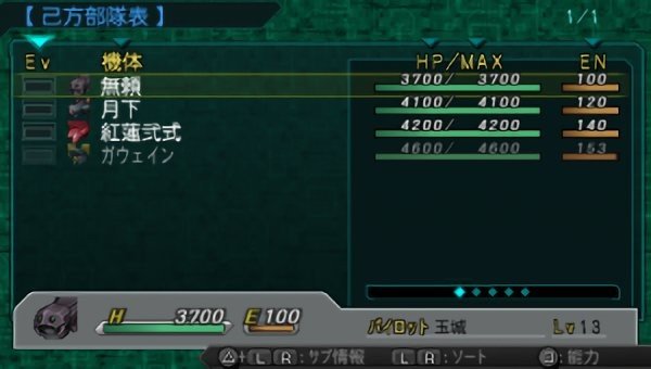 超级机器人大战z再世篇存档 超级机器人大战z再世篇存档