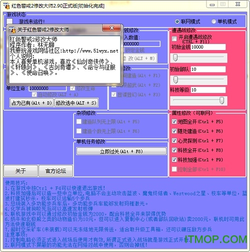 红色警戒2尤里的复仇中文版(2)