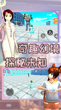 樱花校园模拟器情人节版 樱花校园模拟器情人节版