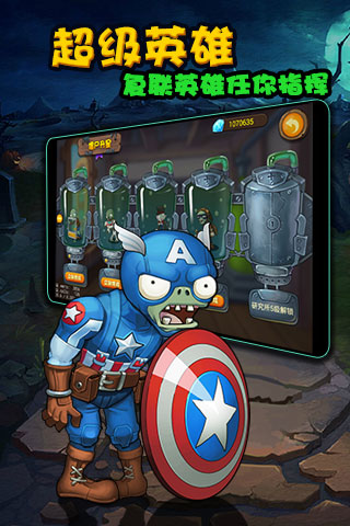 植物大战僵尸2(高清版)(3)