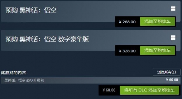 黑神话悟空抢先版手游 黑神话悟空抢先版手游