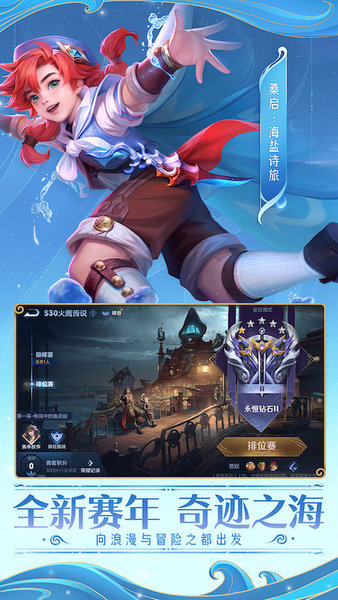 王者荣耀前瞻版(4)