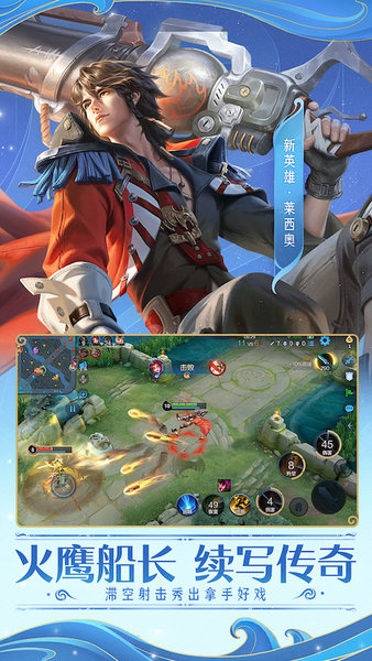 王者荣耀前瞻版(1)