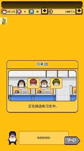 星光创造营(4)