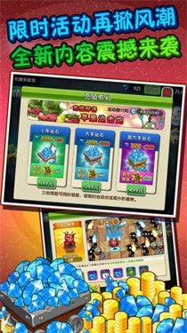 植物大战僵尸 无尽版(3)