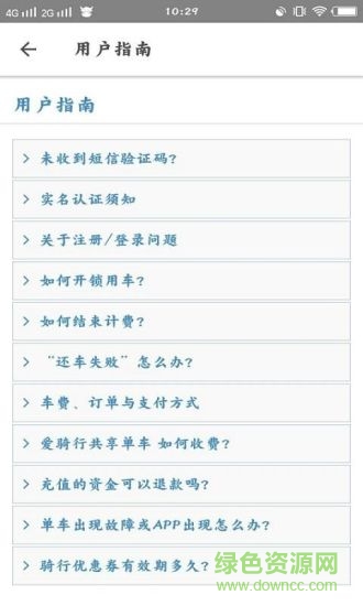 爱骑行共享单车(1)