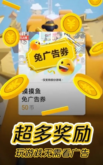 摸摸鱼游戏安装(4)