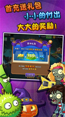 植物大战僵尸 无尽版(1)