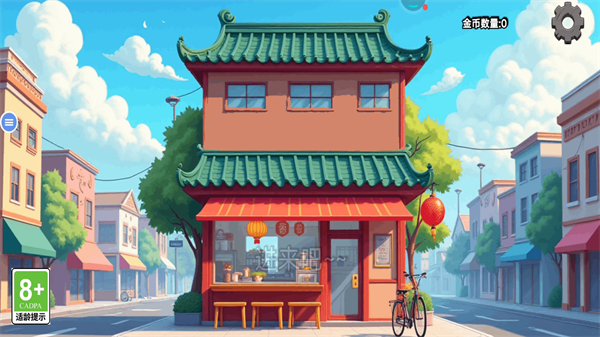 沙琪玛传奇游戏无限金币(1)