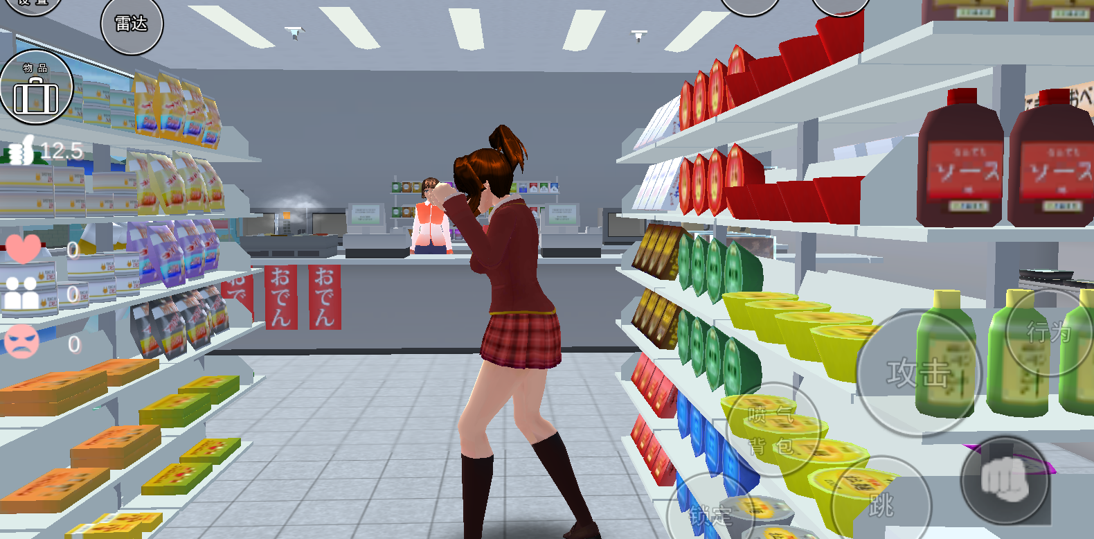 樱花校园模拟器(1)