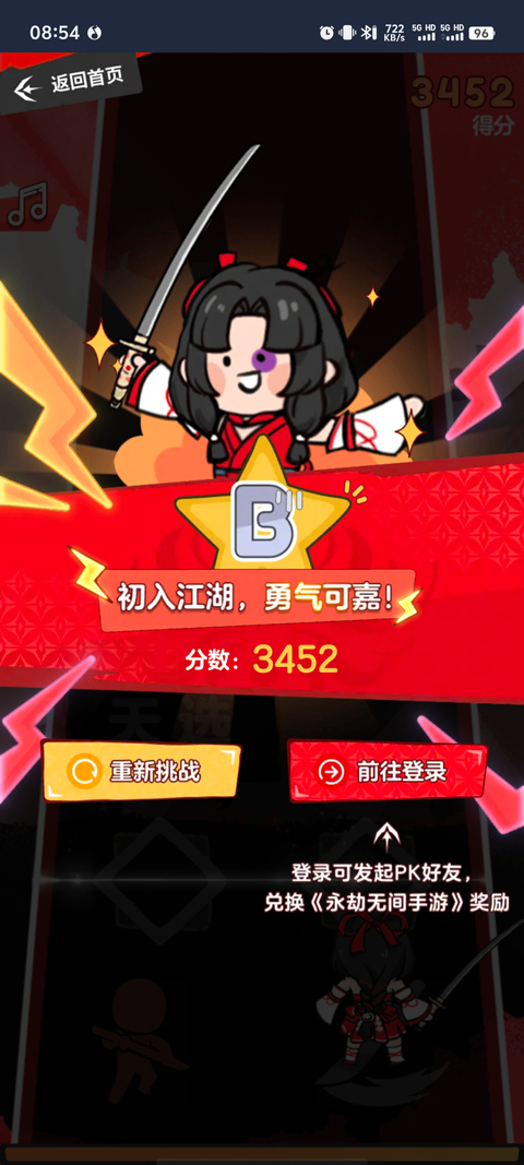 永劫无间浪潮宝箱奖励一览(4)