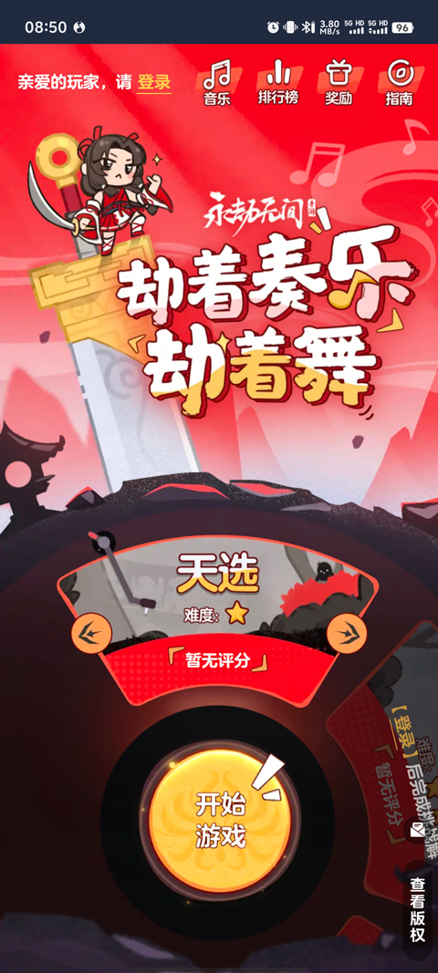 永劫无间浪潮宝箱奖励一览(1)