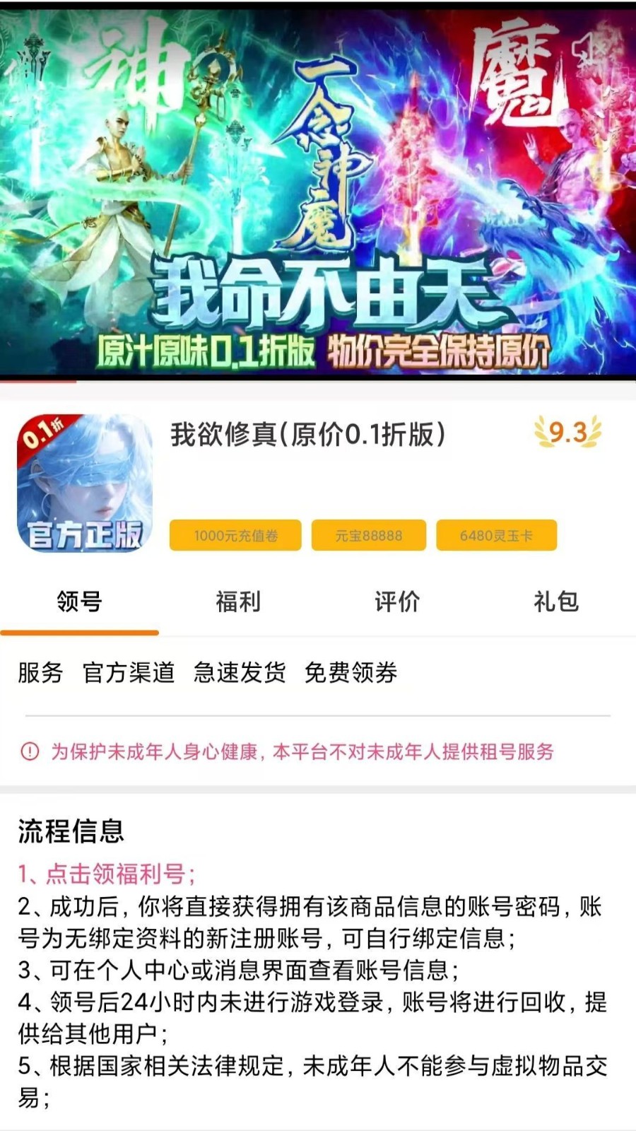 一元手游平台app(3)