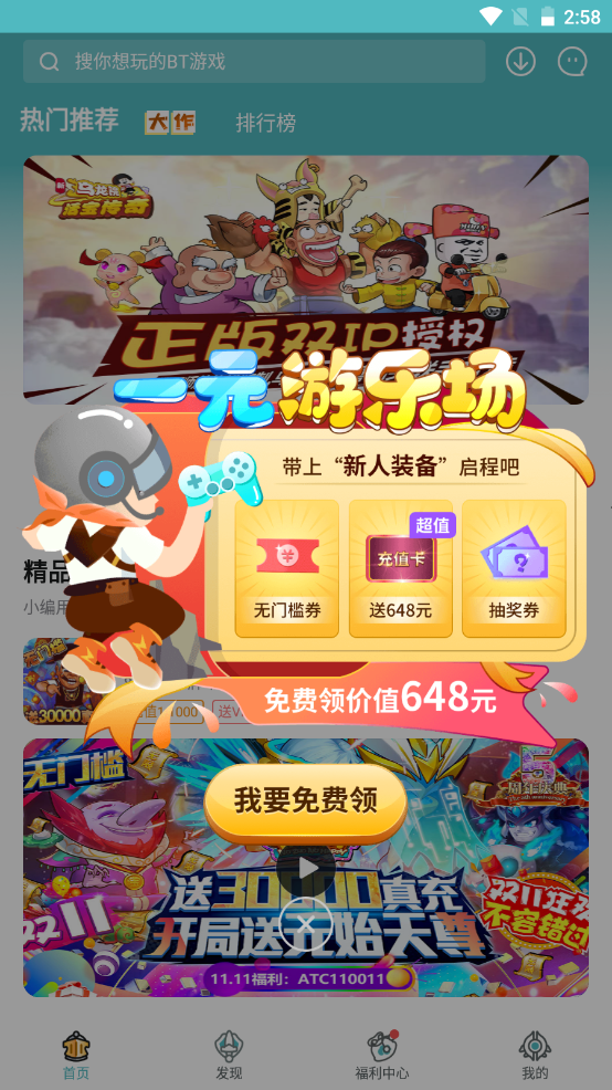 一元手游app 一元手游app