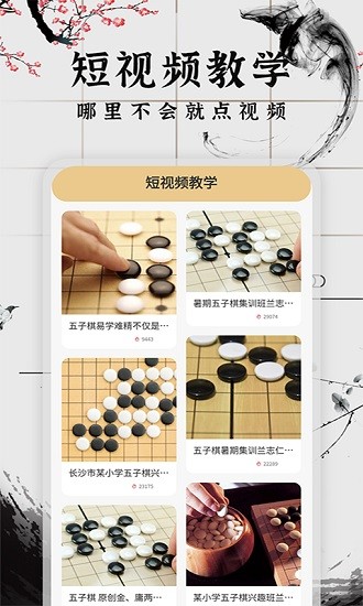 会玩五子棋 会玩五子棋