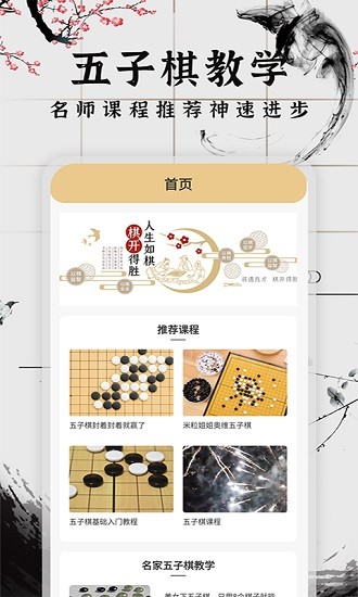 会玩五子棋(1)