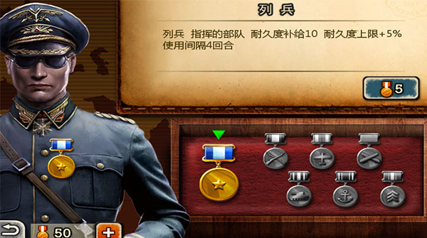 世界征服者2勋章有什么用(4)