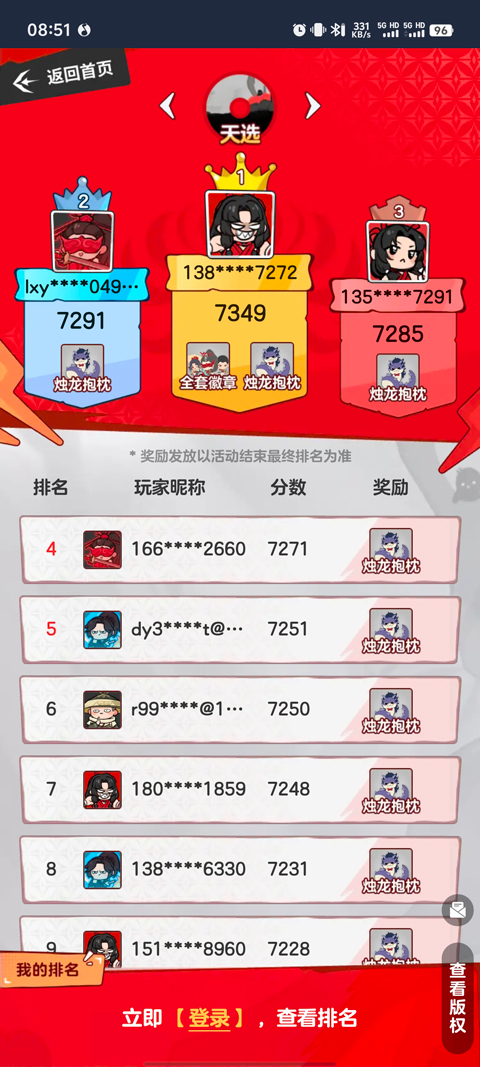 永劫无间浪潮宝箱奖励一览(5)