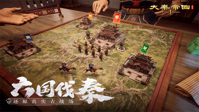 大秦帝国之帝国烽烟(3)