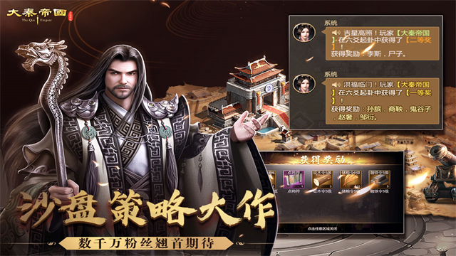 大秦帝国之帝国烽烟(4)