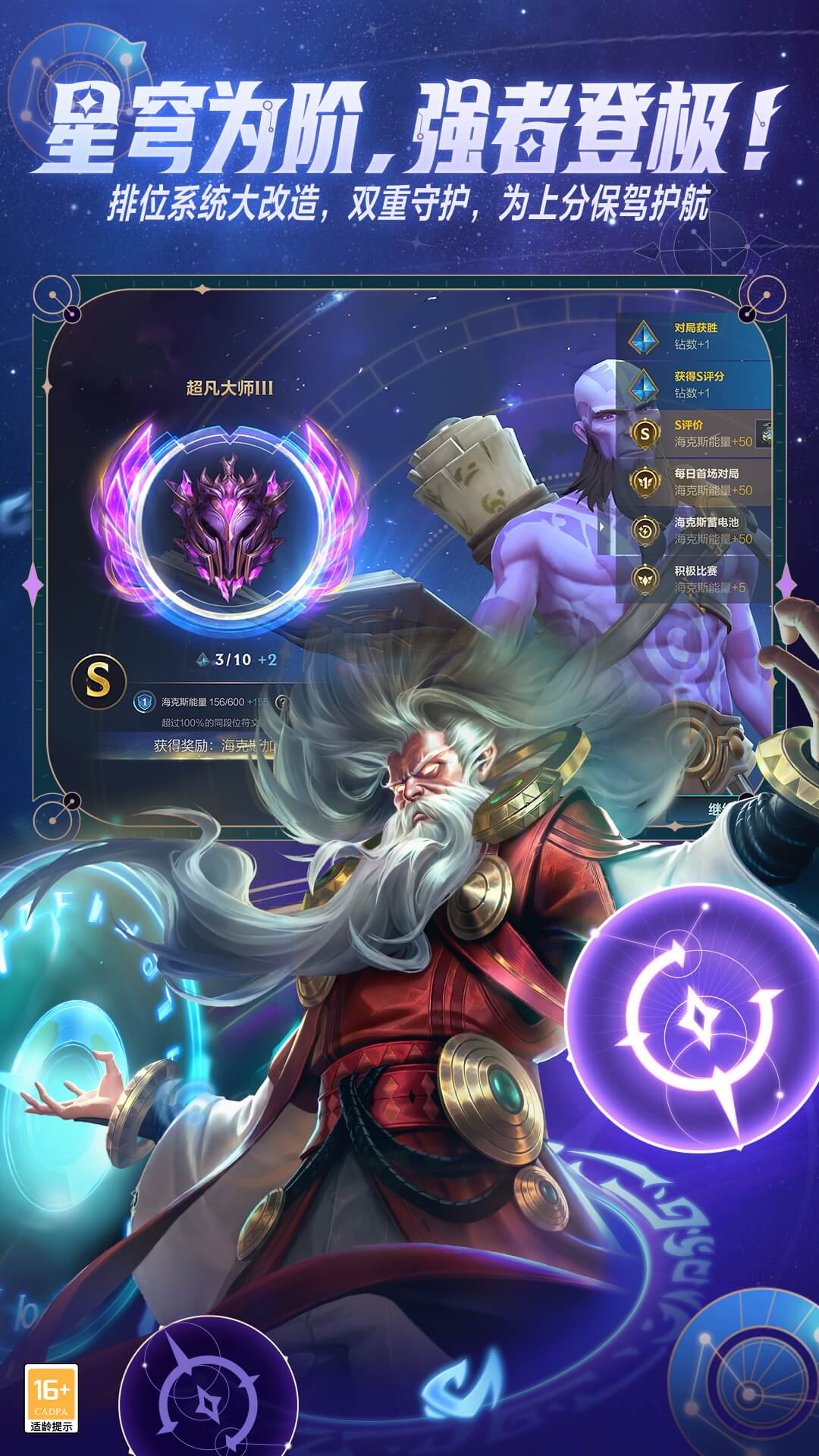 英雄联盟手游(2)