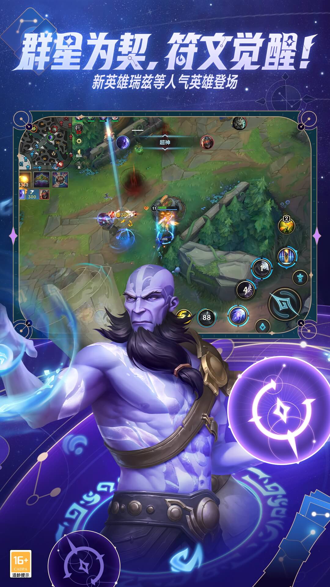 英雄联盟手游(1)