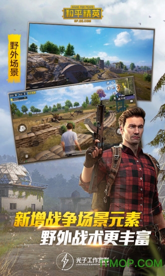 和平精英僵尸版游戏(3)