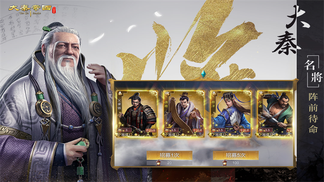 大秦帝国之帝国烽烟(2)